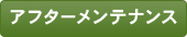 ご相談