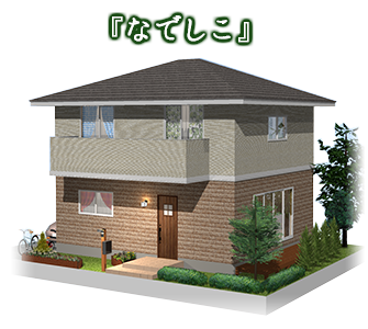 なでしこ